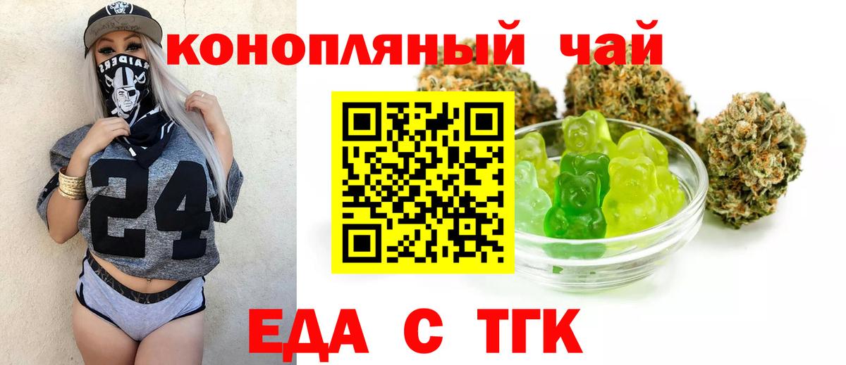 Ипатово  Печенье с ТГК конопля  Вход с VPN 