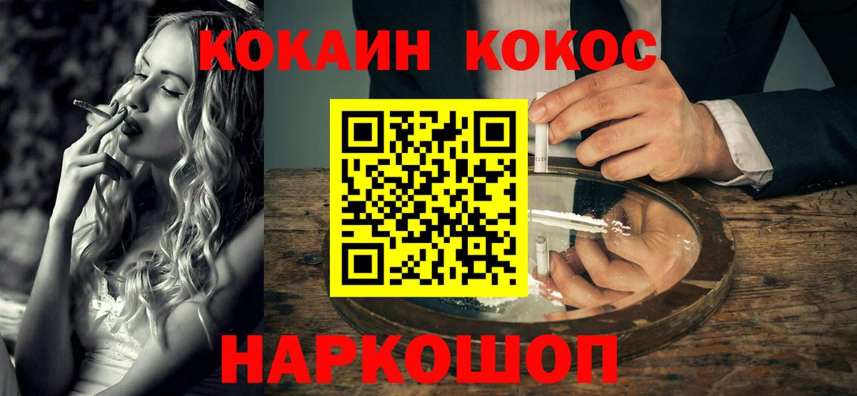 COCAIN 98% Ипатово