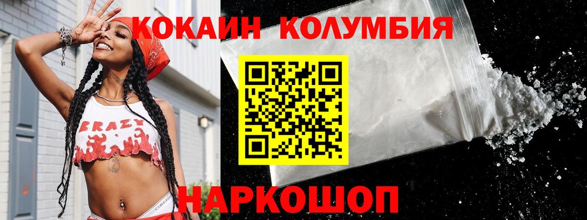 Cocaine 97%  COCAIN 99%  Вход с VPN  Ипатово 