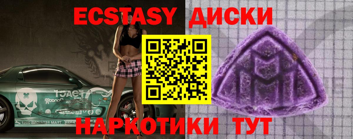 Ипатово  blacksprut рабочий сайт  Ecstasy  Вход с VPN  ЭКСТАЗИ 250 мг 