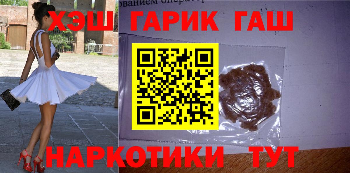 Ипатово  ГАШ убойный  Гашиш гарик  где можно купить   Вход с VPN 