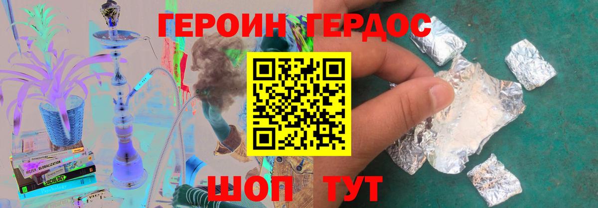 Ипатово  ГЕРОИН герыч  Вход с VPN 