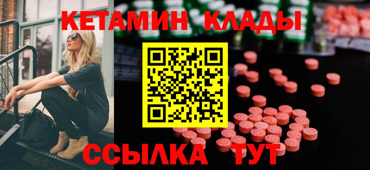 Ипатово  КЕТАМИН ketamine  Вход с VPN  КЕТАМИН ketamine 