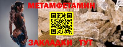 первитин Гусь-Хрустальный