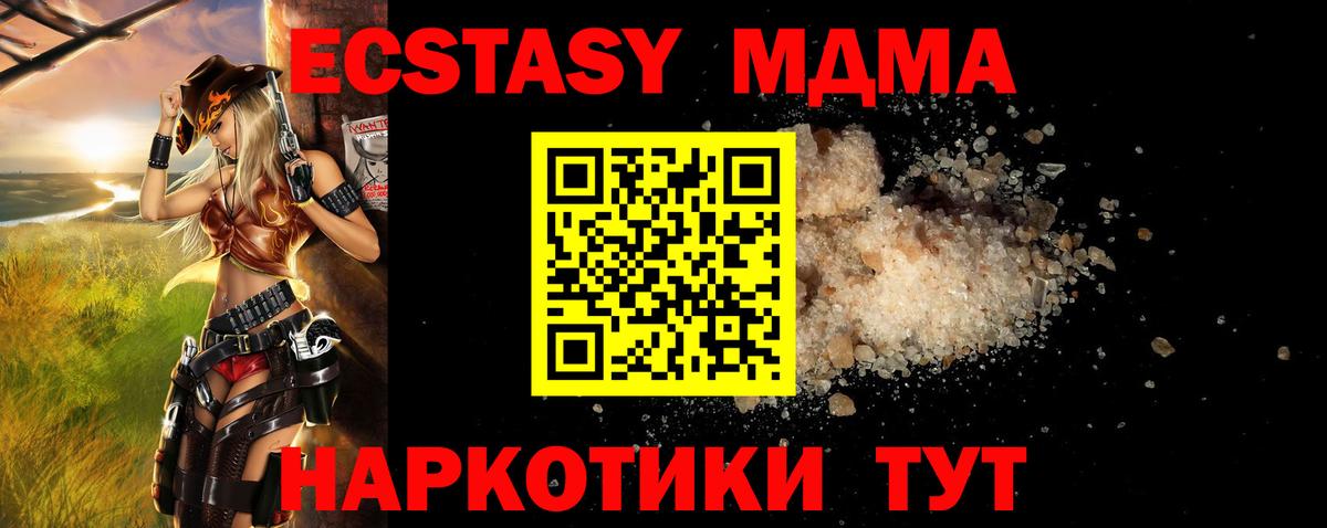 MDMA  Вход с VPN  Ипатово  МДМА молли 