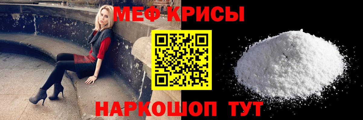 купить закладку  Меф  Меф 4 MMC  Ипатово  Вход с VPN  Мефедрон мука  МЕФ 