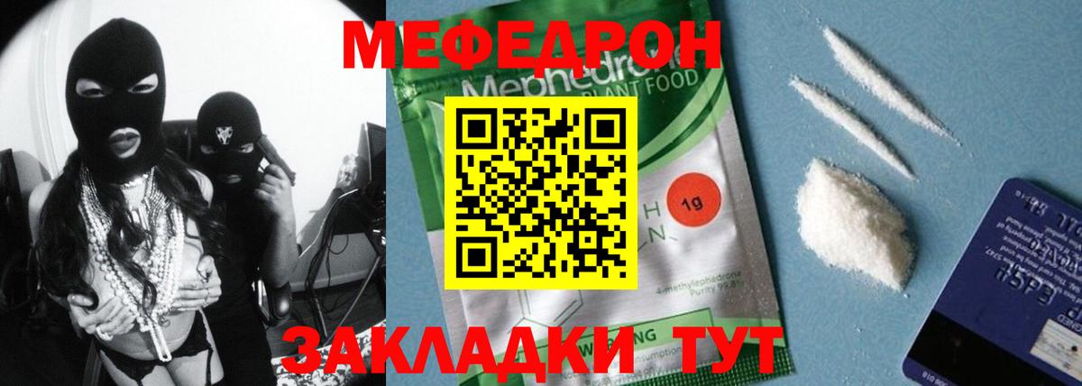 Меф  Ипатово