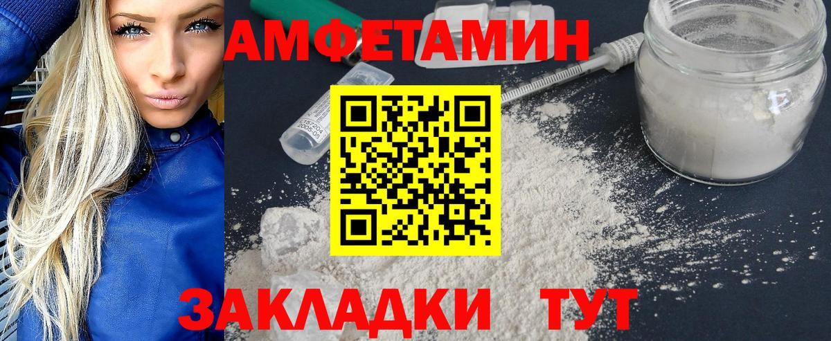 Первитин Methamphetamine Ипатово