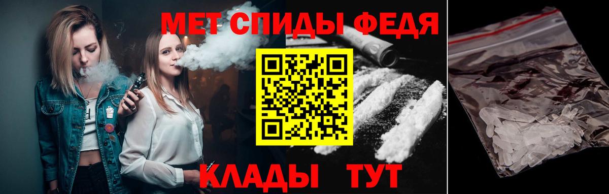 Метамфетамин  МЕТАМФЕТАМИН винт  Ипатово  Вход с VPN  МЕТАМФЕТАМИН винт 