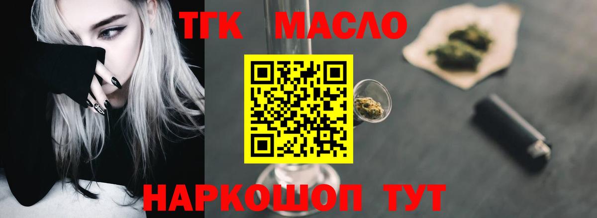 Ипатово  ТГК вейп  ТГК Wax  Вход с VPN 