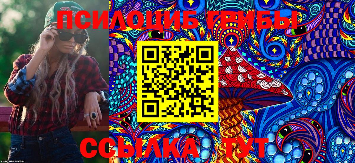 Псилоцибиновые грибы Magic Shrooms Ипатово